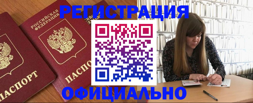 прописка иностранных граждан в Переславль-Залесском