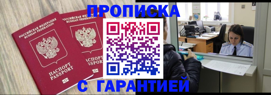 временная регистрация законно в Переславль-Залесском