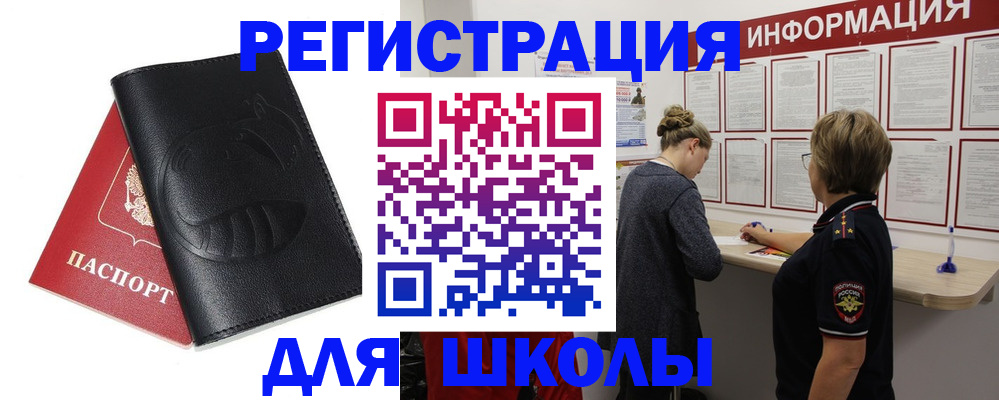 где прописаться в Переславль-Залесском